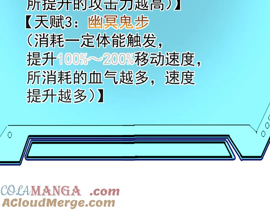 《万族入侵：开局驯化史诗级巨兽》第9话 我当队长？ 第137页