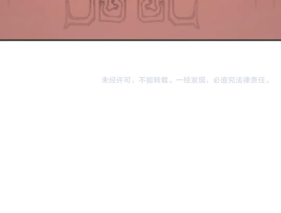 《万族入侵：开局驯化史诗级巨兽》第9话 我当队长？ 第152页