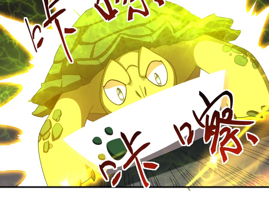 《万族入侵：开局驯化史诗级巨兽》第9话 我当队长？ 第120页