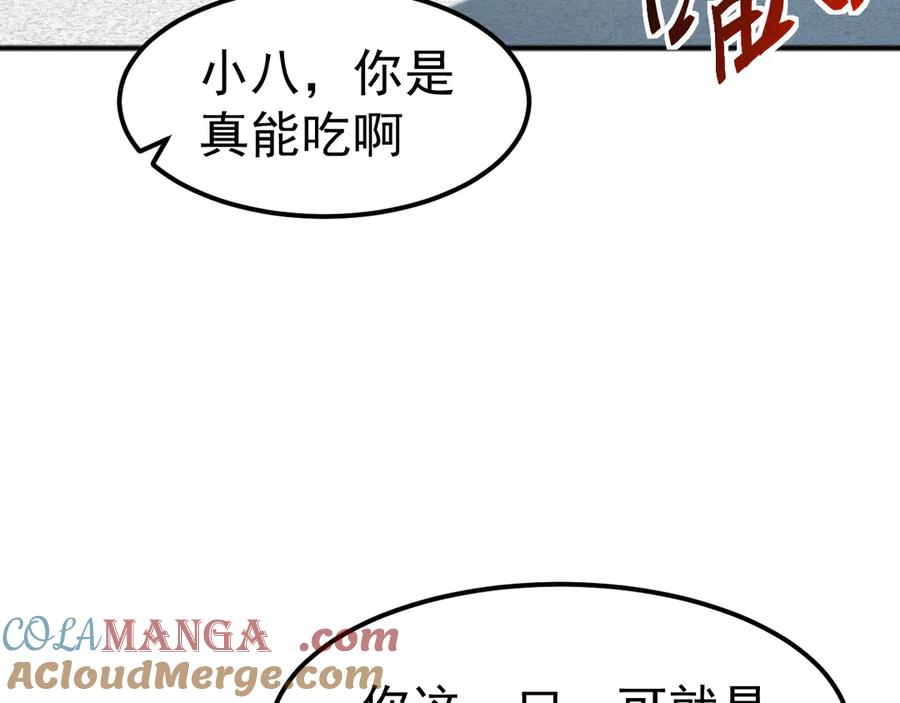 《万族入侵：开局驯化史诗级巨兽》第9话 我当队长？ 第113页