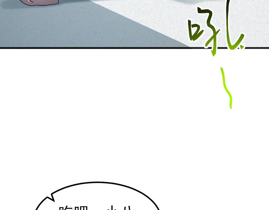 《万族入侵：开局驯化史诗级巨兽》第9话 我当队长？ 第107页