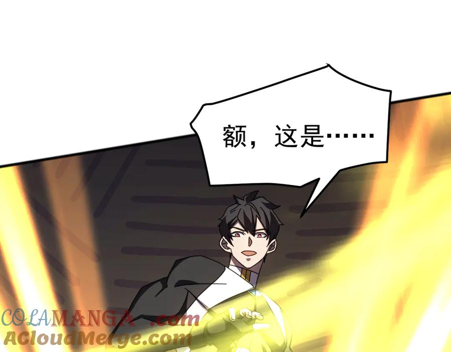 《万族入侵：开局驯化史诗级巨兽》第9话 我当队长？ 第121页