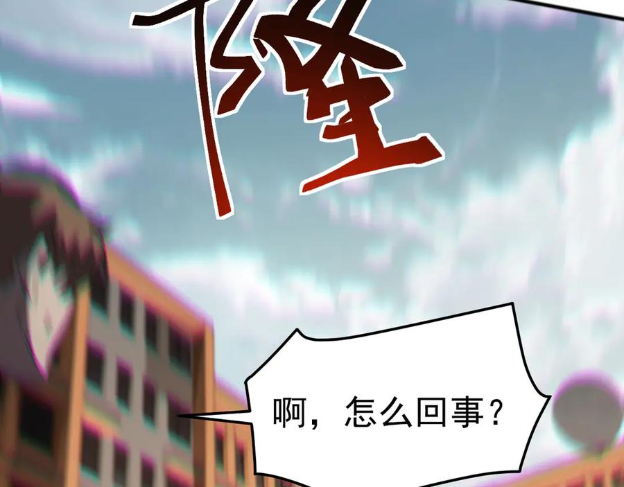 《万族入侵：开局驯化史诗级巨兽》第9话 我当队长？ 第126页
