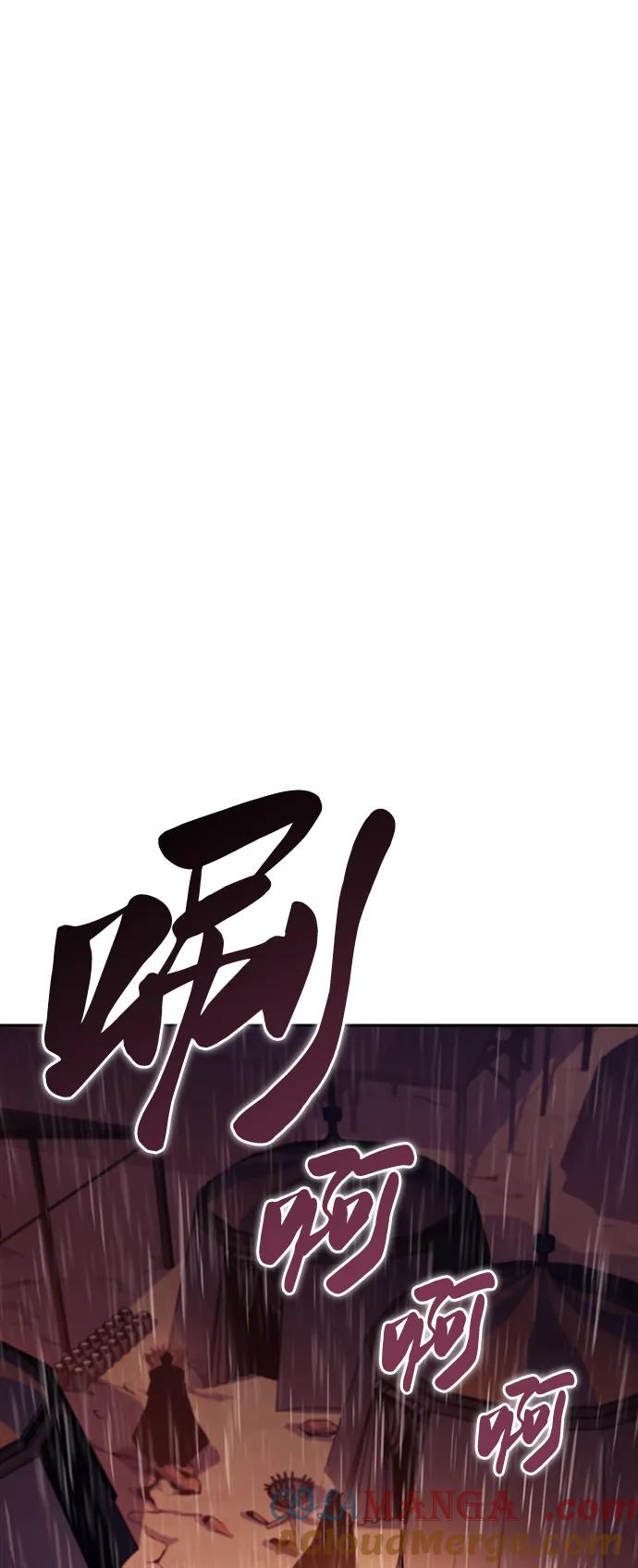 《公爵家的重生暗杀者》第9话 皇帝的巡防（2） 第61页