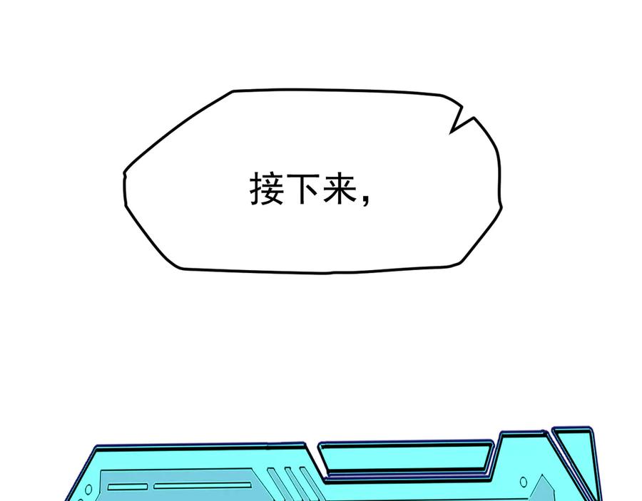 《万族入侵：开局驯化史诗级巨兽》第9话 我当队长？ 第142页