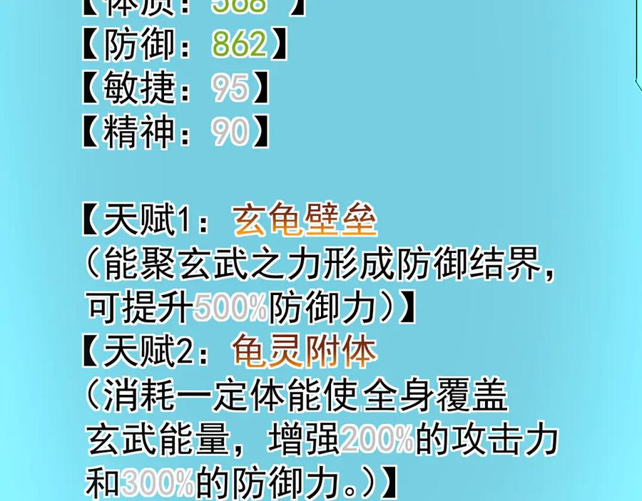 《万族入侵：开局驯化史诗级巨兽》第9话 我当队长？ 第130页