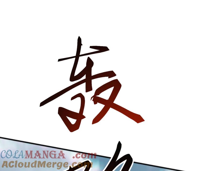 《万族入侵：开局驯化史诗级巨兽》第9话 我当队长？ 第125页