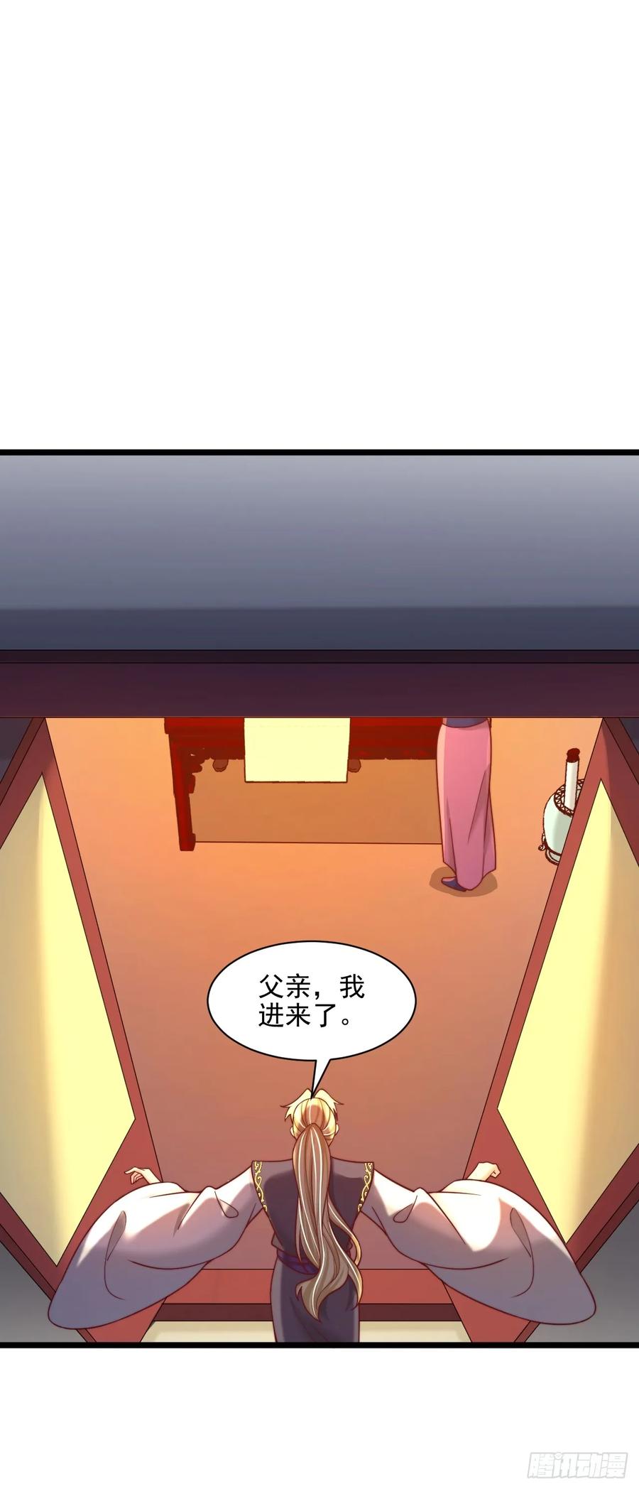 《表白美女宗主后，我无敌了？》第90话 第8页