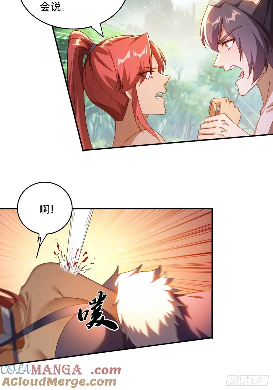 《签到九万年》91 金蝉脱壳之计 第11页
