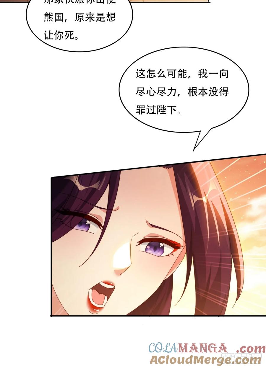《签到九万年》91 金蝉脱壳之计 第25页