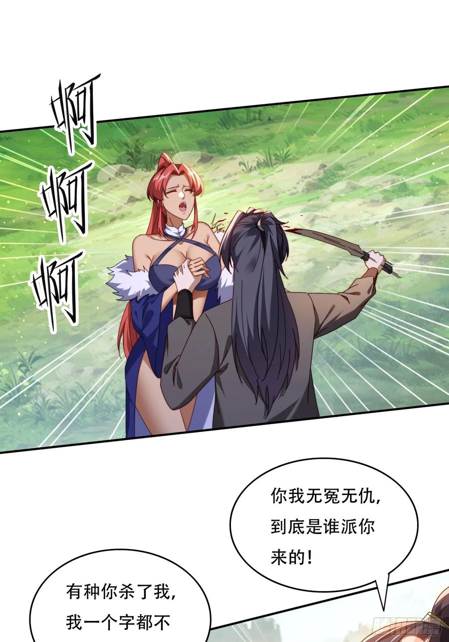 《签到九万年》91 金蝉脱壳之计 第10页