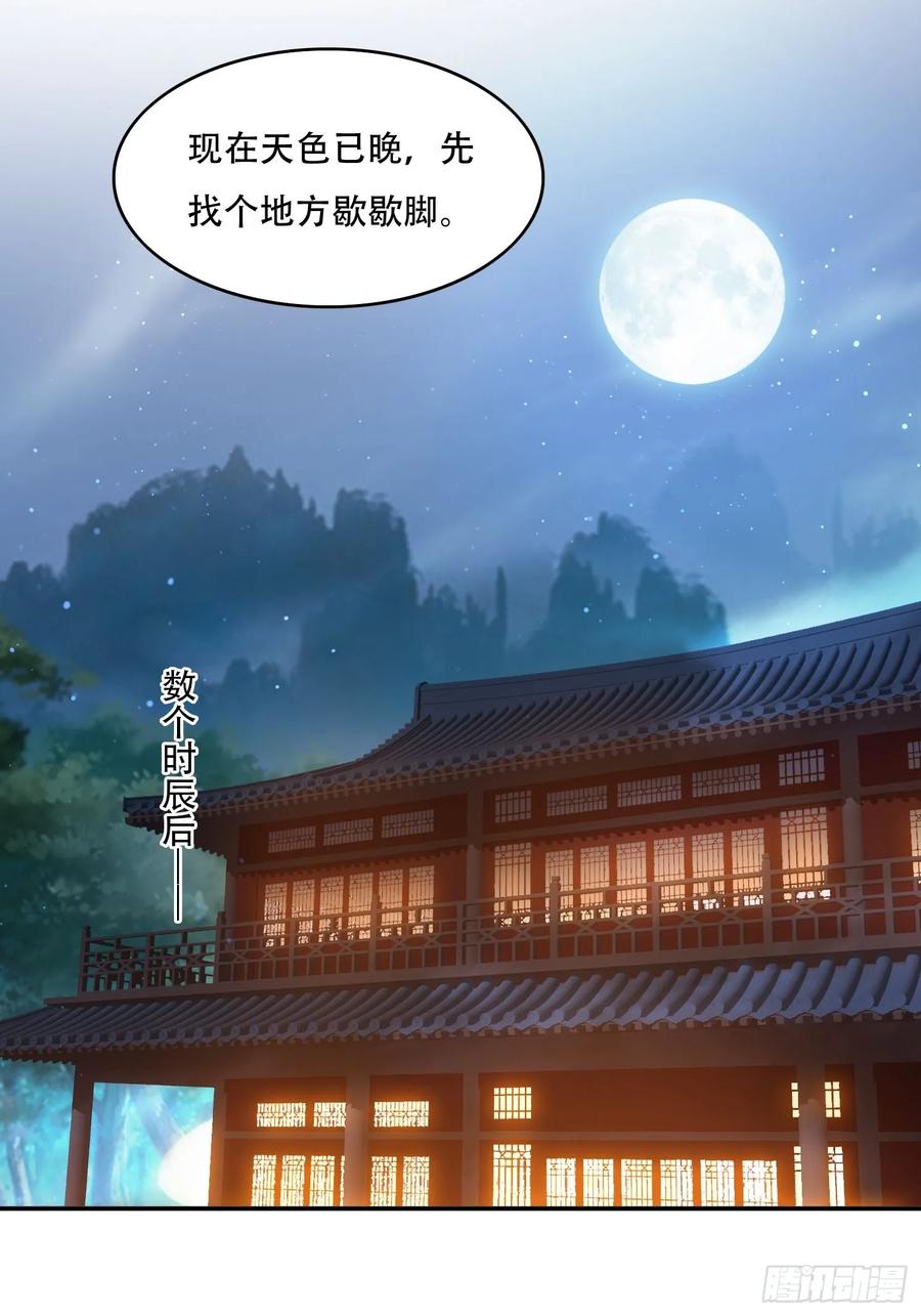 《签到九万年》91 金蝉脱壳之计 第14页