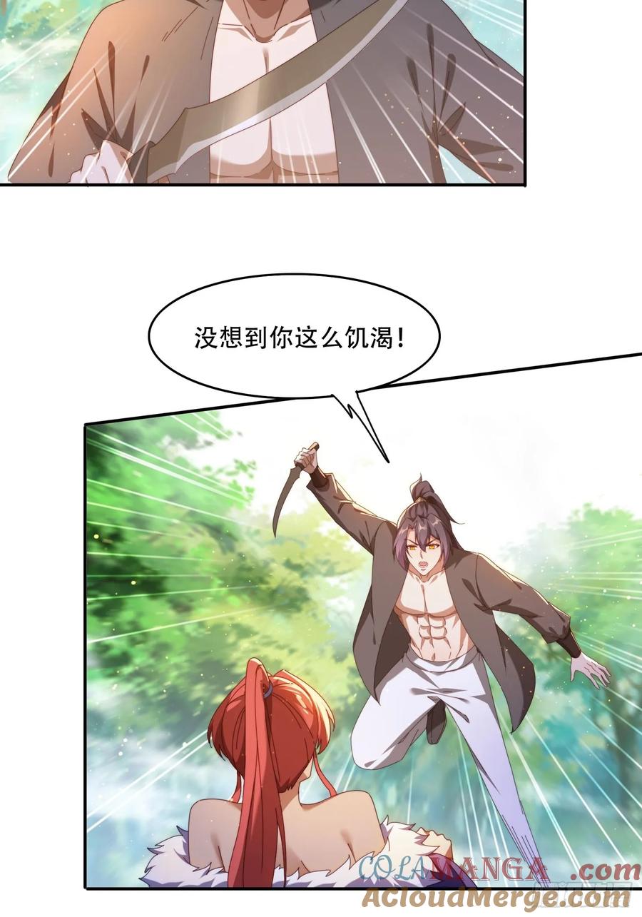 《签到九万年》91 金蝉脱壳之计 第7页