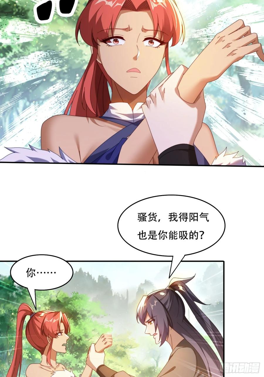 《签到九万年》91 金蝉脱壳之计 第4页