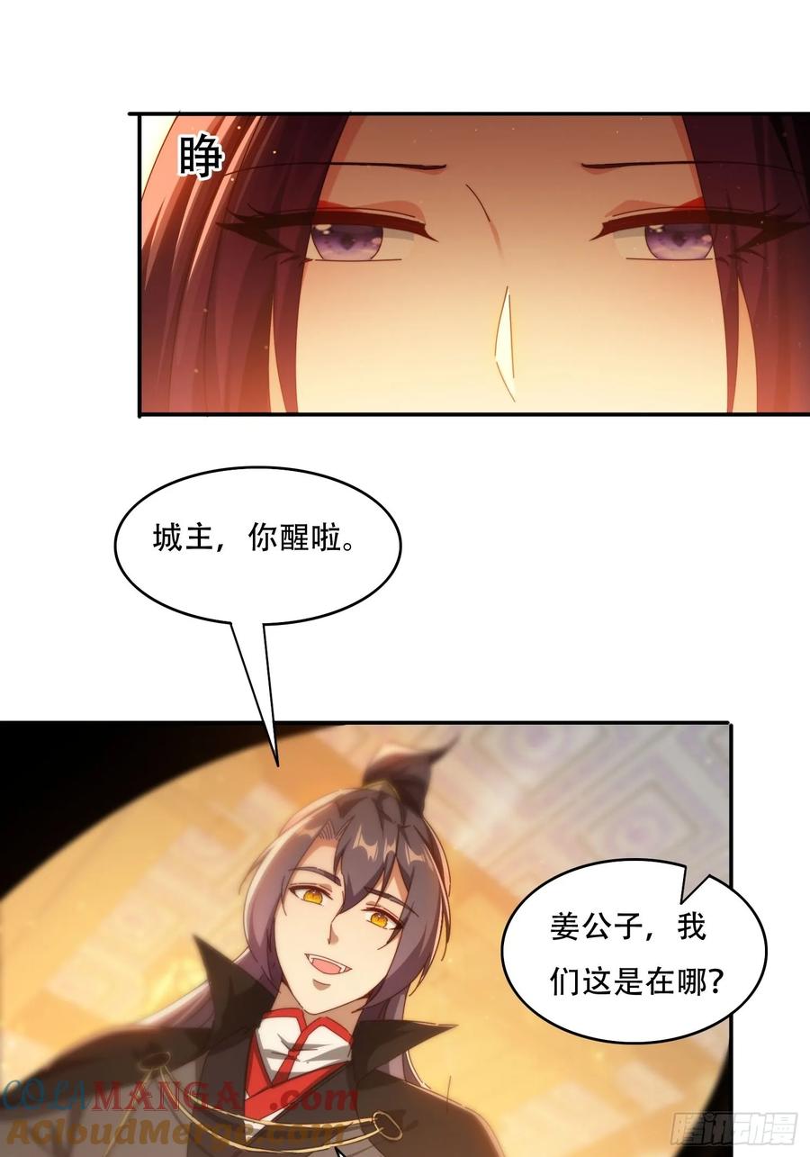 《签到九万年》91 金蝉脱壳之计 第15页