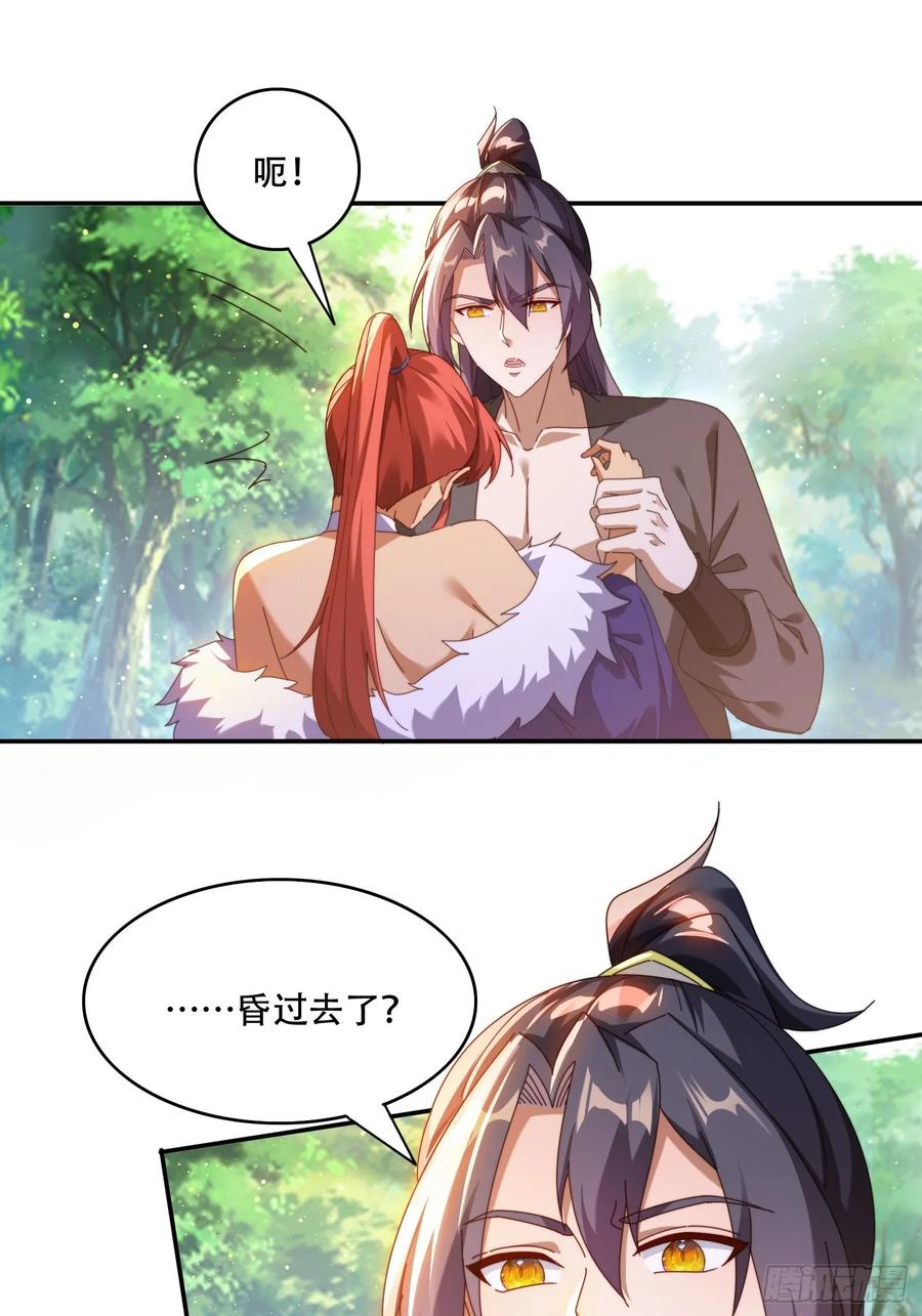 《签到九万年》91 金蝉脱壳之计 第12页
