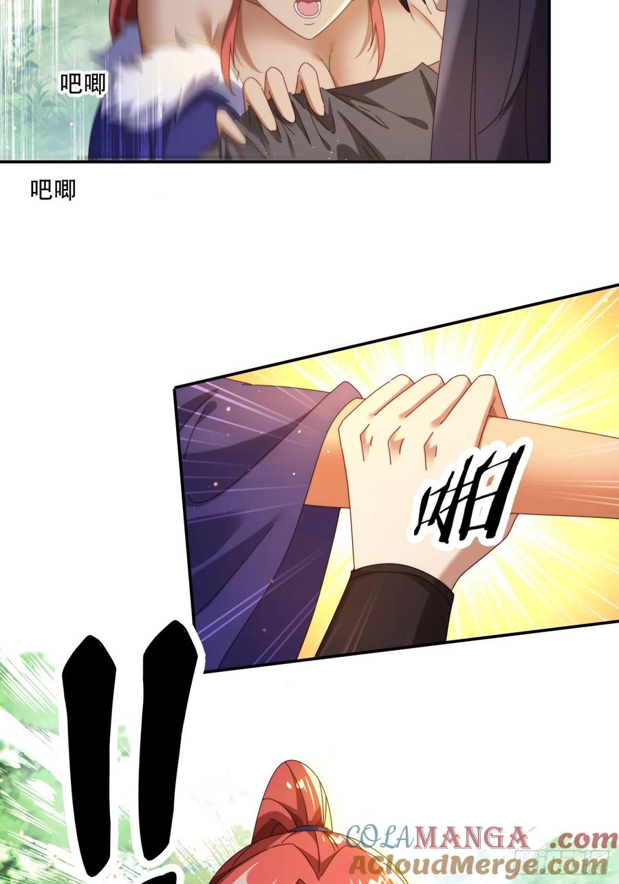 《签到九万年》91 金蝉脱壳之计 第3页