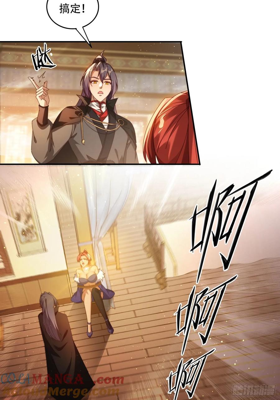 《签到九万年》91 金蝉脱壳之计 第19页