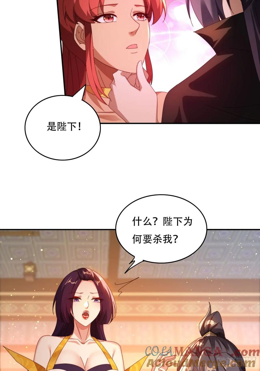 《签到九万年》91 金蝉脱壳之计 第23页