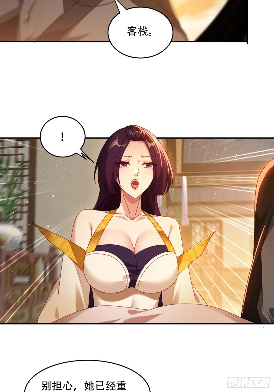 《签到九万年》91 金蝉脱壳之计 第16页