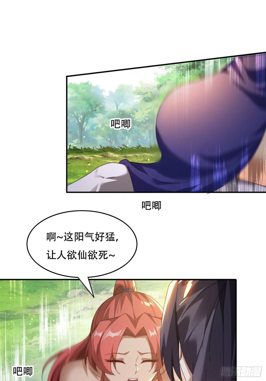 《签到九万年》91 金蝉脱壳之计 第2页