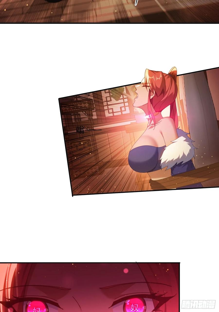 《签到九万年》91 金蝉脱壳之计 第20页