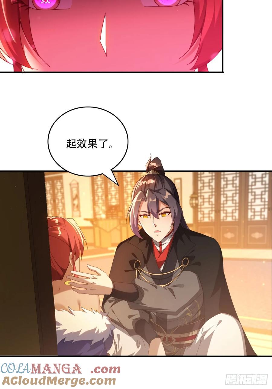 《签到九万年》91 金蝉脱壳之计 第21页