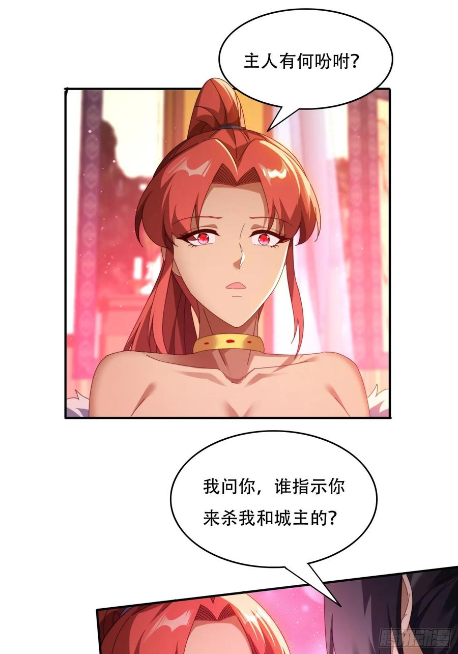《签到九万年》91 金蝉脱壳之计 第22页