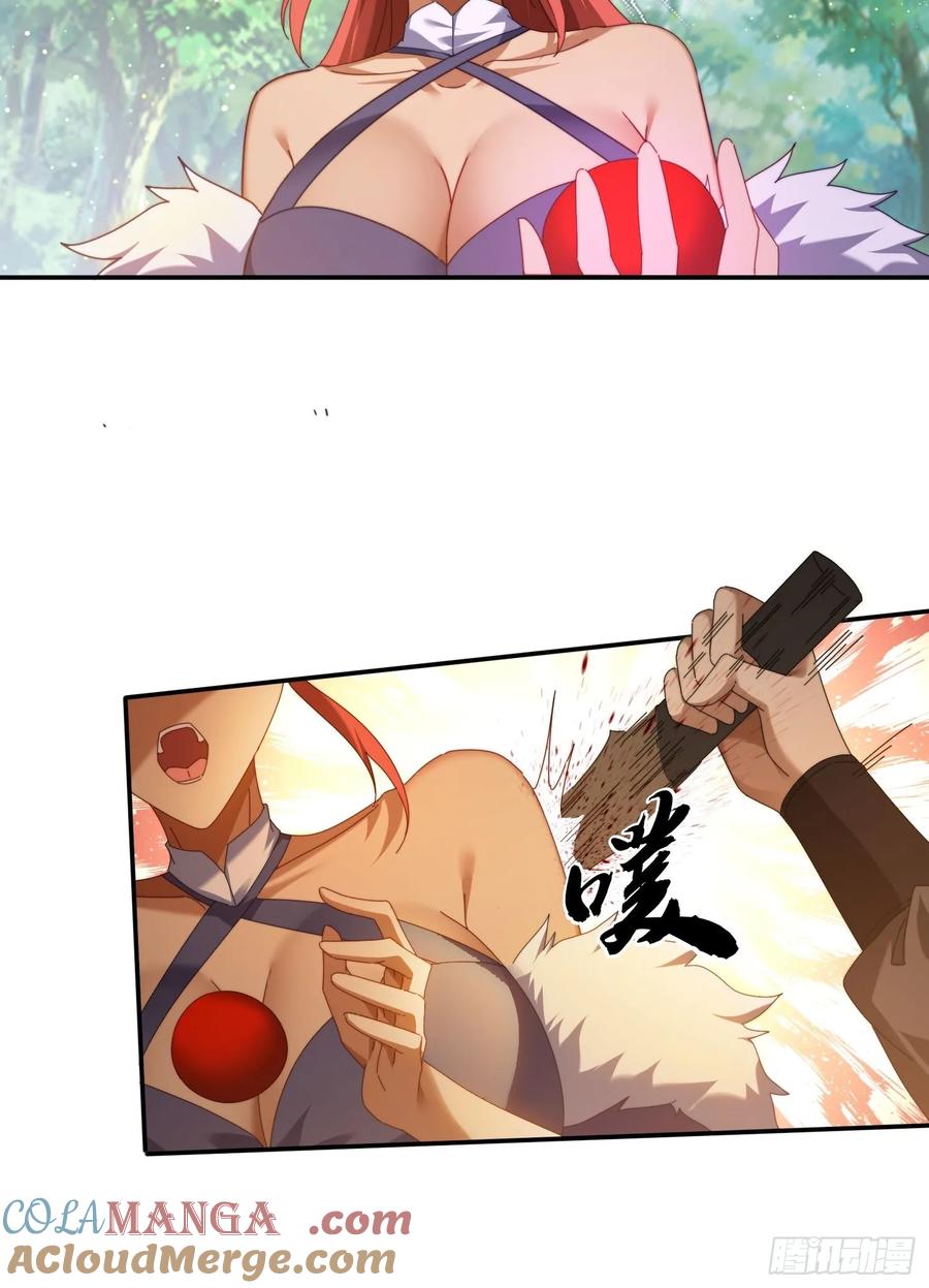 《签到九万年》91 金蝉脱壳之计 第9页