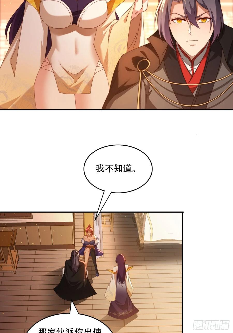 《签到九万年》91 金蝉脱壳之计 第24页
