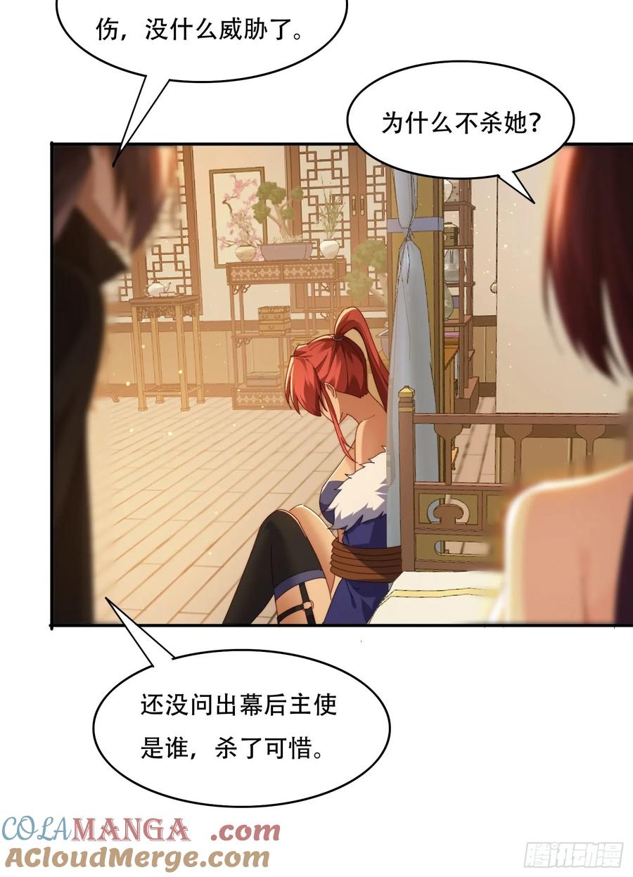 《签到九万年》91 金蝉脱壳之计 第17页