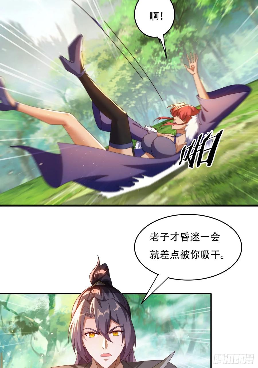 《签到九万年》91 金蝉脱壳之计 第6页