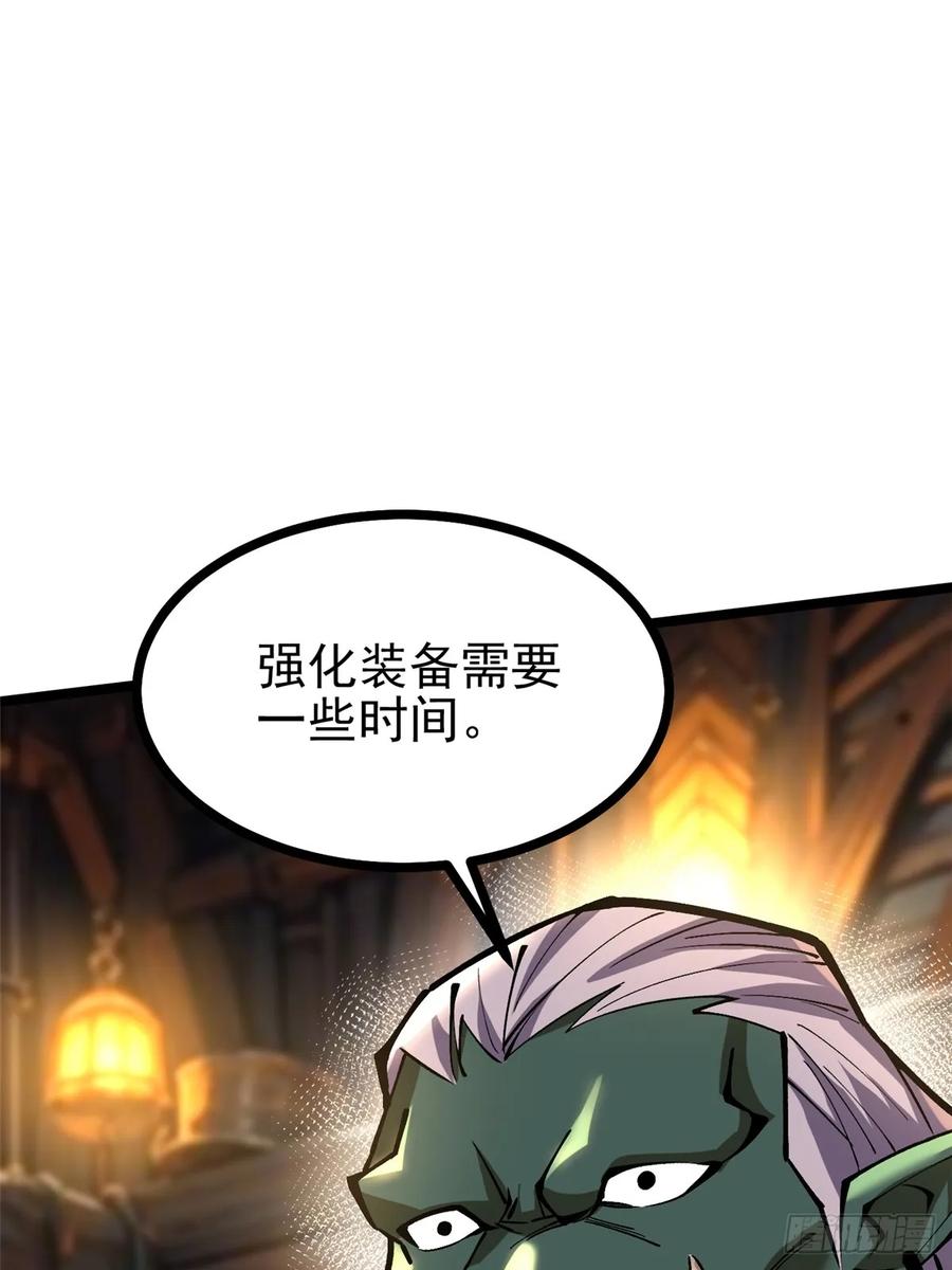 《我真不想学禁咒》第93话 第54页
