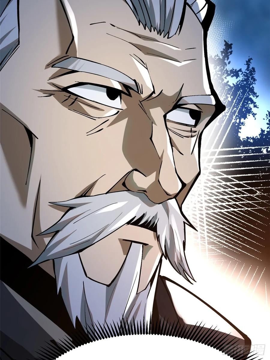 《我真不想学禁咒》第93话 第65页