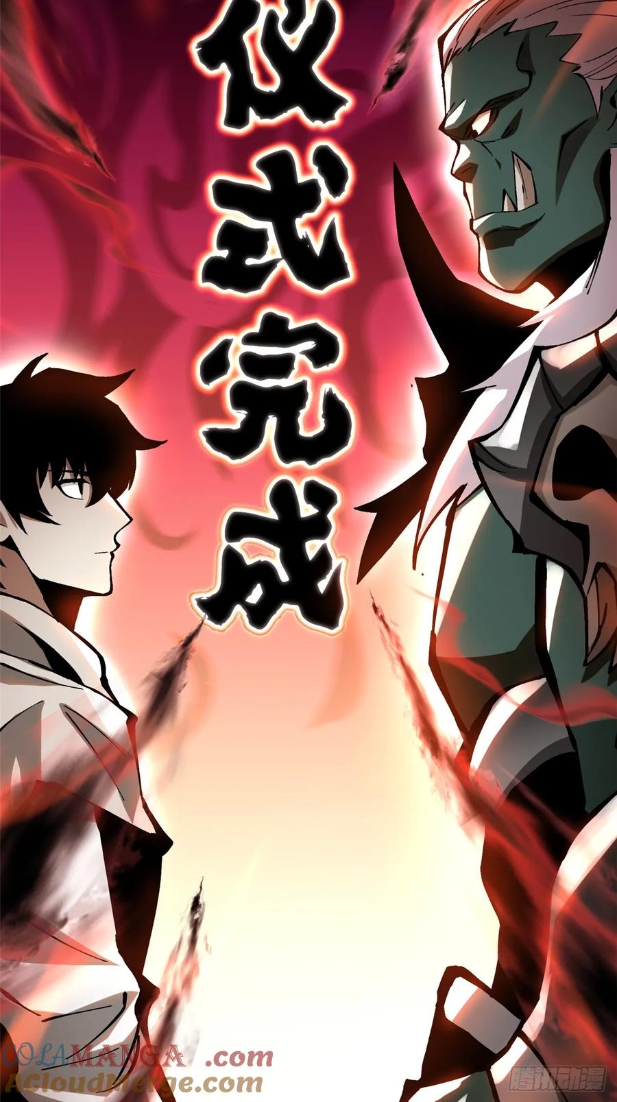 《我真不想学禁咒》第93话 第52页