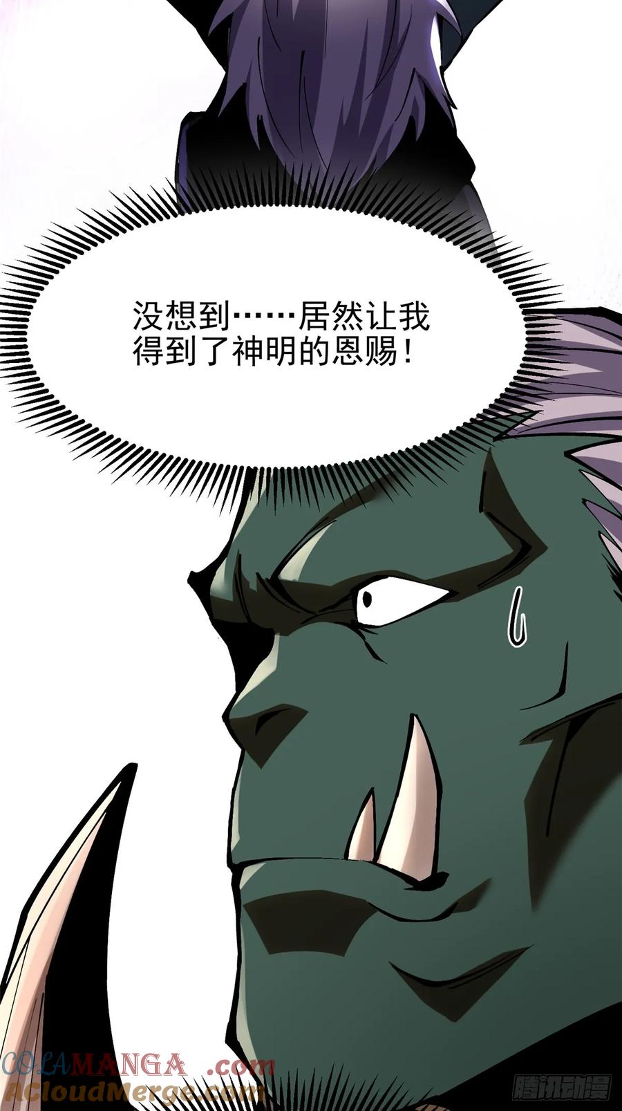 《我真不想学禁咒》第93话 第46页