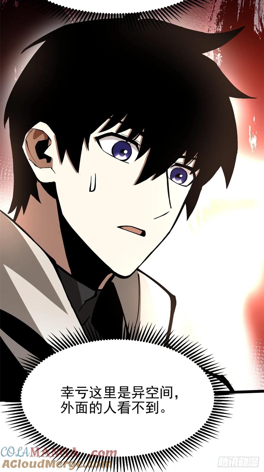 《我真不想学禁咒》第93话 第49页
