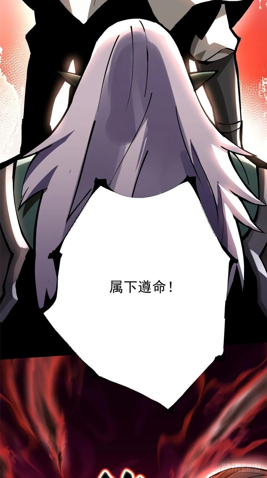 《我真不想学禁咒》第93话 第51页