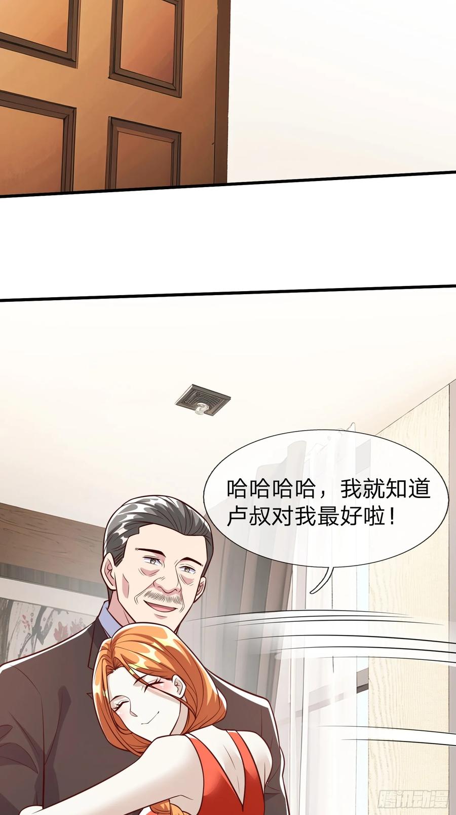 《我在都市修炼成神》第96话 第48页