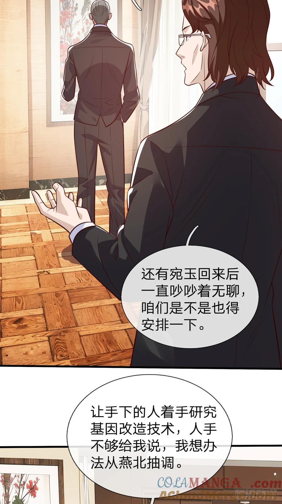 《我在都市修炼成神》第96话 第46页