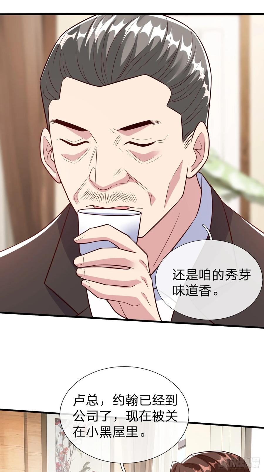 《我在都市修炼成神》第96话 第45页