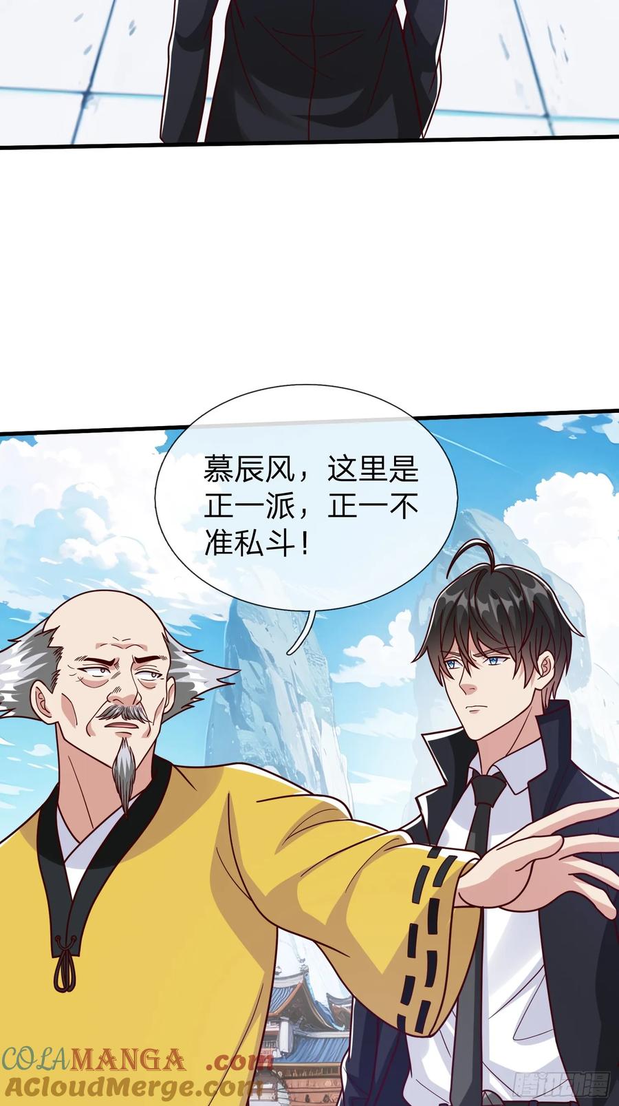 《我在都市修炼成神》第96话 第37页