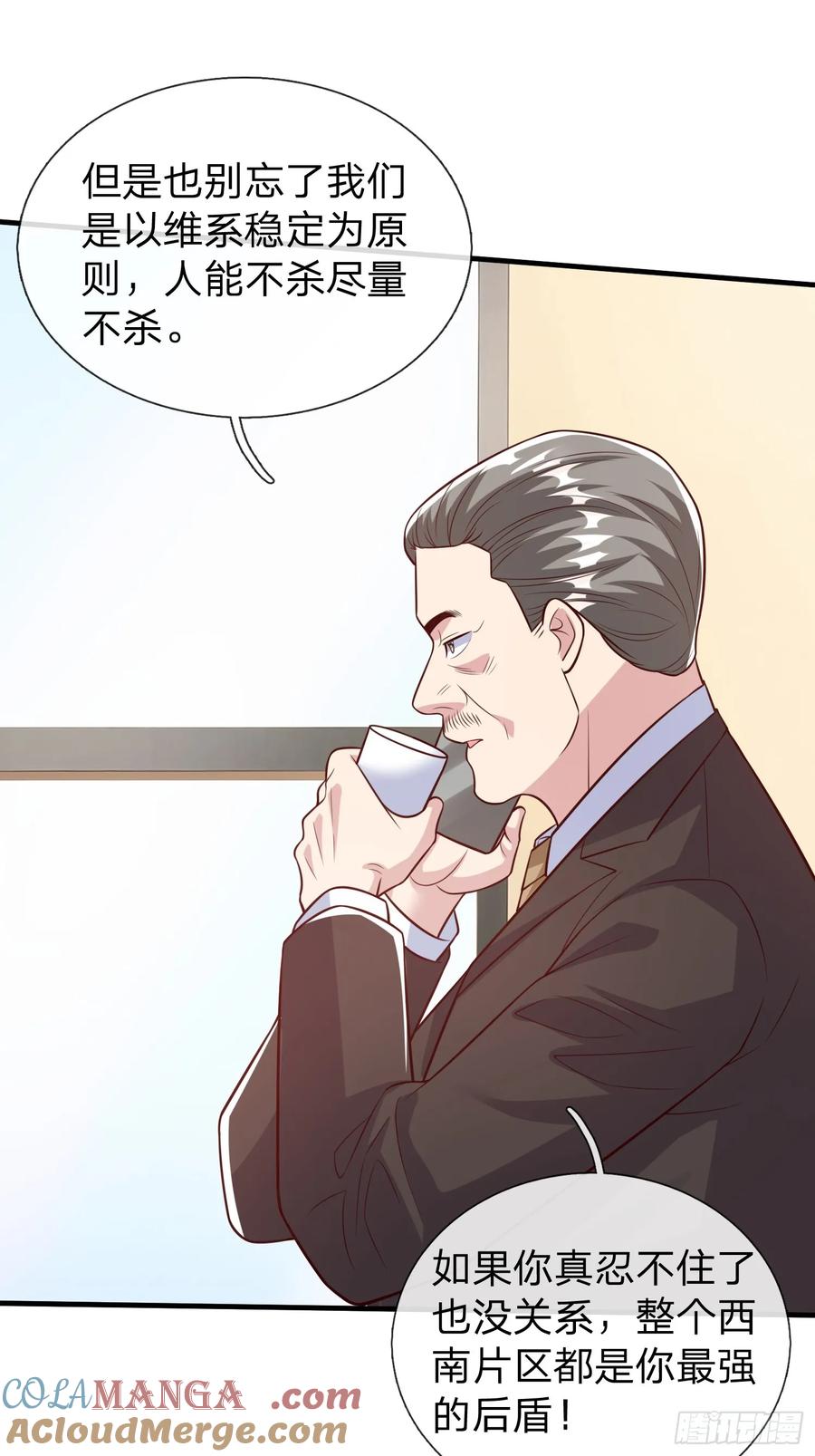 《我在都市修炼成神》第96话 第43页