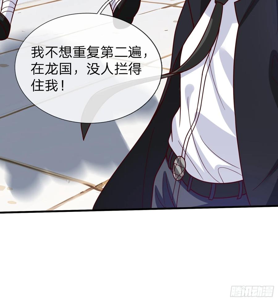《我在都市修炼成神》第96话 第39页