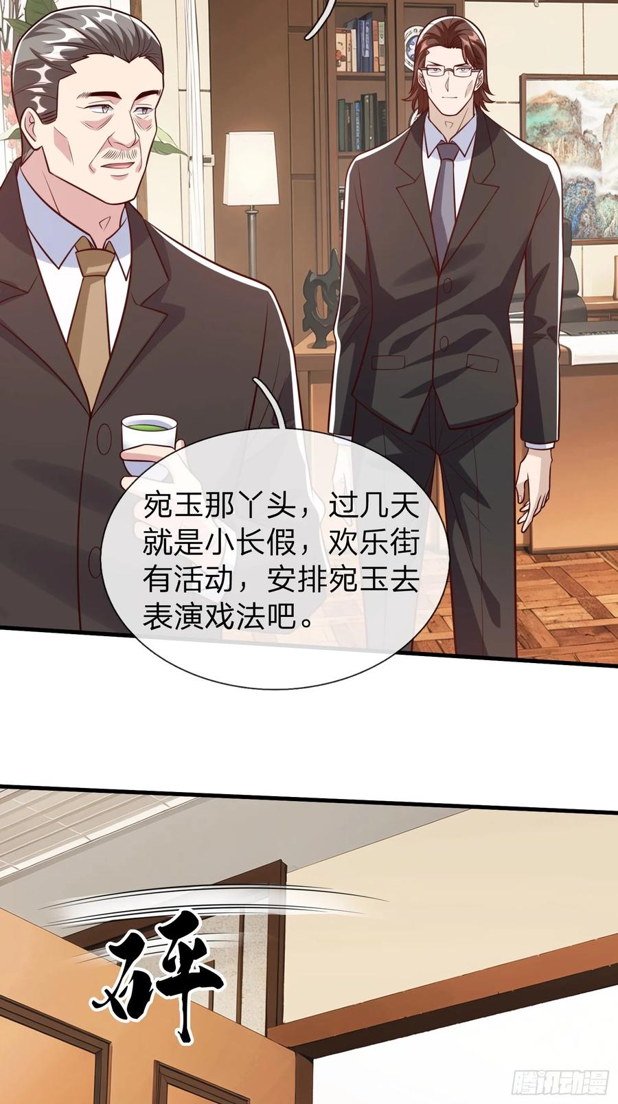 《我在都市修炼成神》第96话 第47页