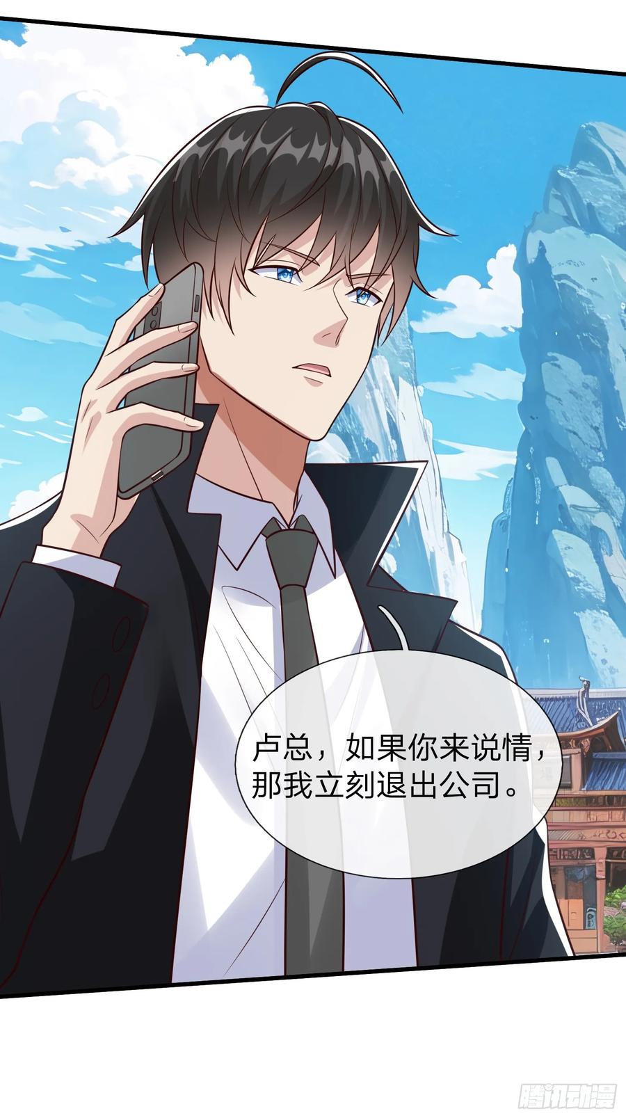 《我在都市修炼成神》第96话 第41页