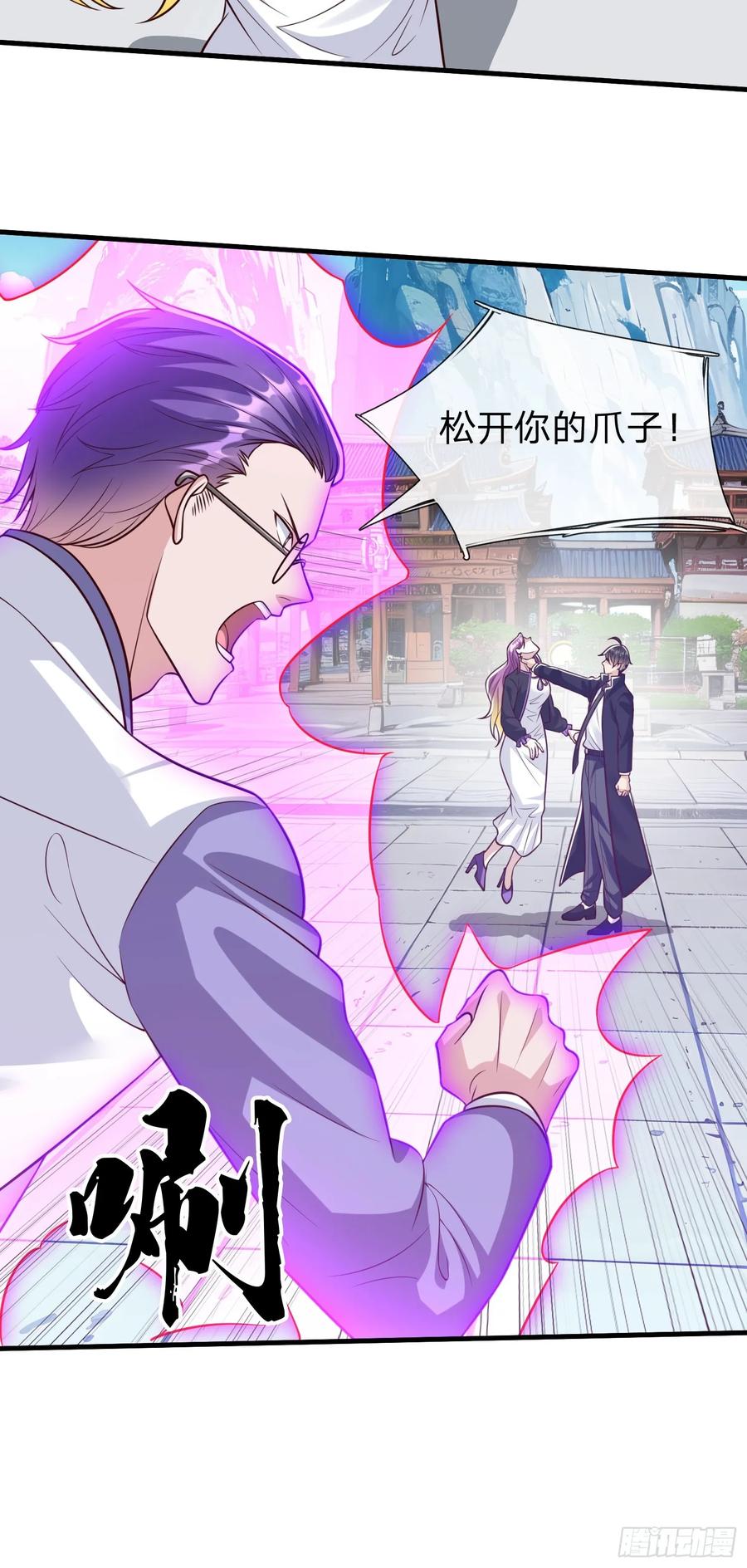 《我在都市修炼成神》第96话 第30页