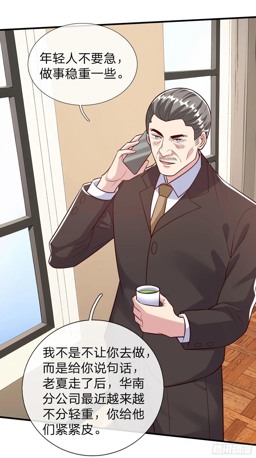 《我在都市修炼成神》第96话 第42页