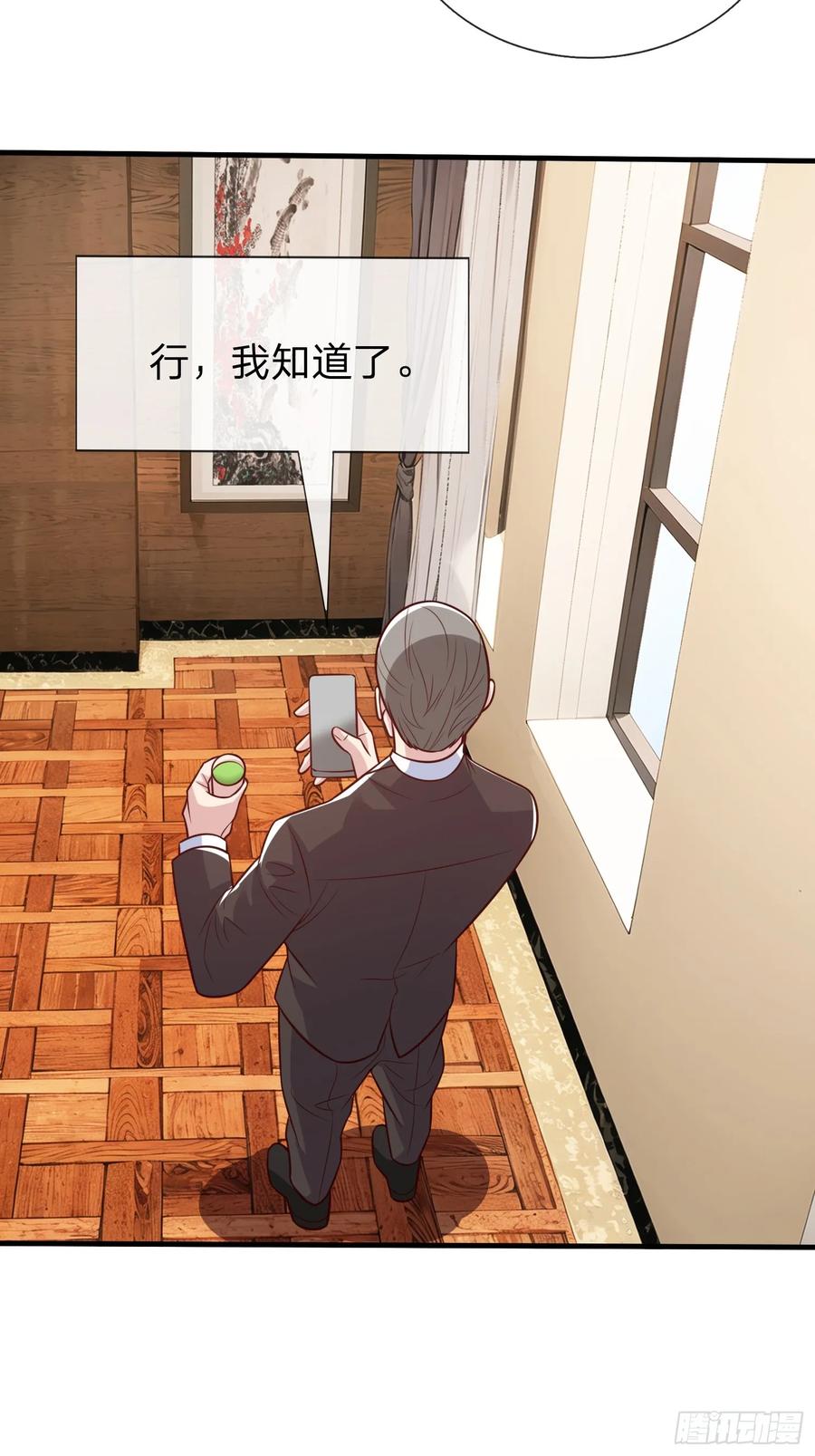 《我在都市修炼成神》第96话 第44页