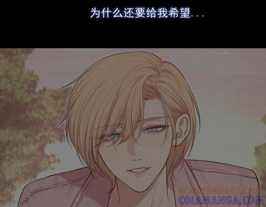 《偏见》18 嫂嫂加油！ 第73页